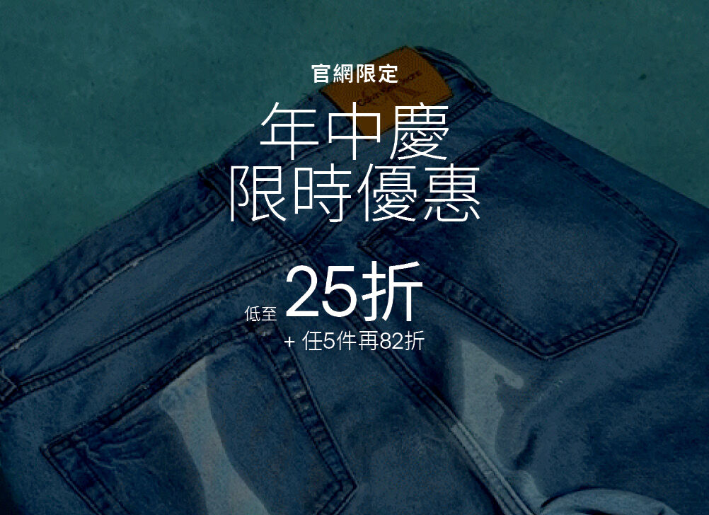 Calvin Klein - Mid Year Sale